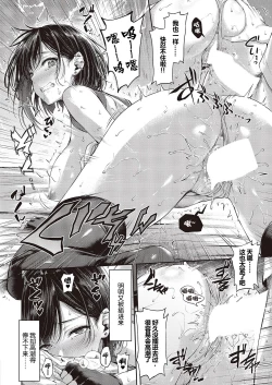 Page 24 of Koi no Gunfight Heart Retake | 恋爱枪战 绝地反击