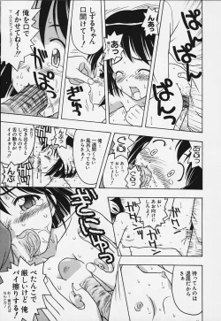 Page 13 of Izuna-san no Arubaito