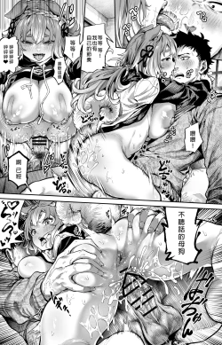 Page 7 of Hatsujouki no Shitsukekata