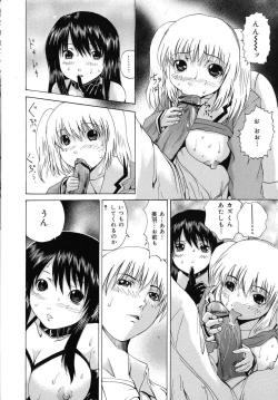 Page 83 of Aigan Musume | Cherish Daughter