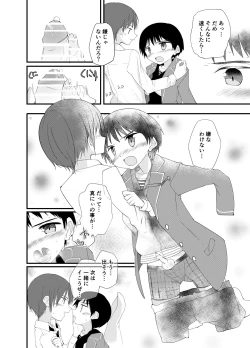 Page 13 of Asobi ni Kite yo