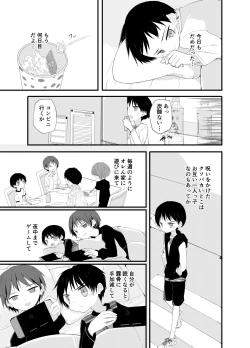 Page 4 of Asobi ni Kite yo