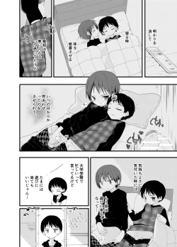 Page 5 of Asobi ni Kite yo