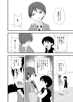 Page 7 of Asobi ni Kite yo