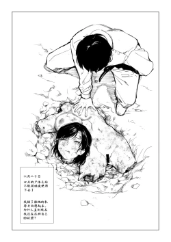 Page 6 of 「凋谢于战场」《一等兵布莱乌的回忆录 其一》