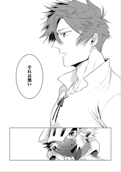 Page 119 of Maou-sama wa Yuusha no Ken de Midaretai