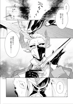 Page 124 of Maou-sama wa Yuusha no Ken de Midaretai