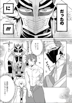 Page 134 of Maou-sama wa Yuusha no Ken de Midaretai