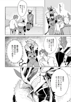 Page 141 of Maou-sama wa Yuusha no Ken de Midaretai