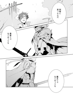 Page 170 of Maou-sama wa Yuusha no Ken de Midaretai