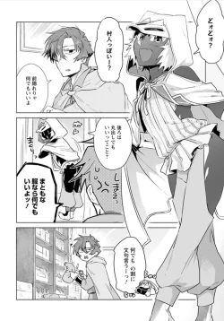 Page 41 of Maou-sama wa Yuusha no Ken de Midaretai