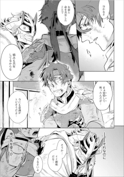 Page 46 of Maou-sama wa Yuusha no Ken de Midaretai