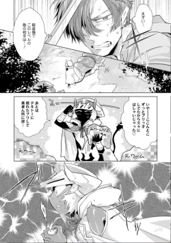 Page 56 of Maou-sama wa Yuusha no Ken de Midaretai