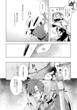 Page 57 of Maou-sama wa Yuusha no Ken de Midaretai