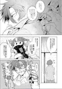 Page 70 of Maou-sama wa Yuusha no Ken de Midaretai