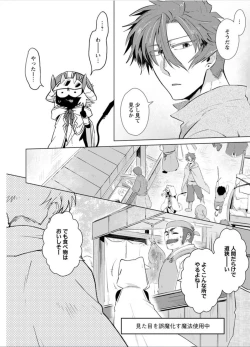 Page 71 of Maou-sama wa Yuusha no Ken de Midaretai