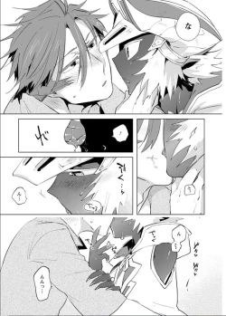 Page 86 of Maou-sama wa Yuusha no Ken de Midaretai