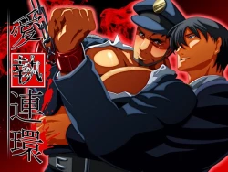 Page 46 of Aishū renkan