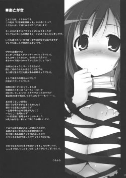 Page 12 of Gensoukyou Chichi Zukan Hoshi