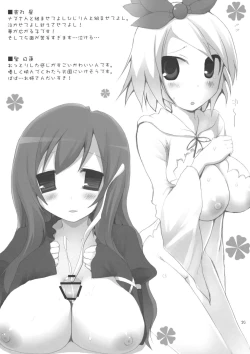 Page 28 of Gensoukyou Chichi Zukan Hoshi