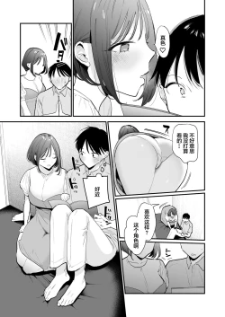 Page 10 of Kyonyuu Otaku Joshi to NeCafe de Off-Pako After