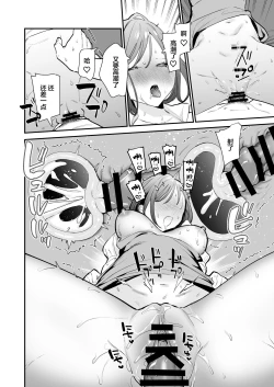 Page 33 of Kyonyuu Otaku Joshi to NeCafe de Off-Pako After