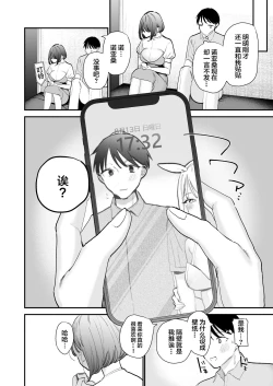 Page 35 of Kyonyuu Otaku Joshi to NeCafe de Off-Pako After