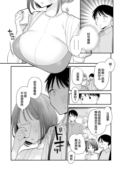 Page 4 of Kyonyuu Otaku Joshi to NeCafe de Off-Pako After