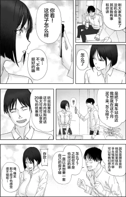 Page 20 of Shakkin Zuke no Hitozuma Kimura Mina to Kimodebu Oyaji no Ooya -2