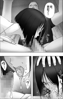 Page 30 of Shakkin Zuke no Hitozuma Kimura Mina to Kimodebu Oyaji no Ooya -2