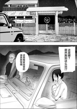 Page 32 of Shakkin Zuke no Hitozuma Kimura Mina to Kimodebu Oyaji no Ooya -2