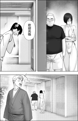 Page 34 of Shakkin Zuke no Hitozuma Kimura Mina to Kimodebu Oyaji no Ooya -2