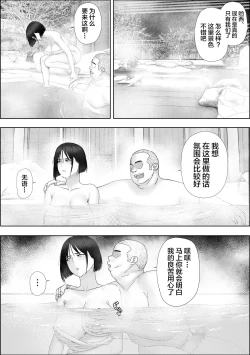 Page 36 of Shakkin Zuke no Hitozuma Kimura Mina to Kimodebu Oyaji no Ooya -2