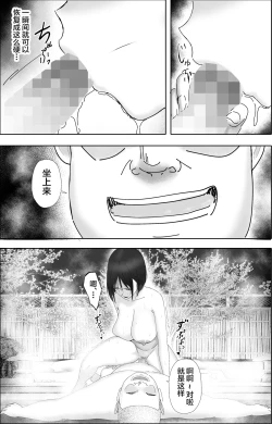 Page 51 of Shakkin Zuke no Hitozuma Kimura Mina to Kimodebu Oyaji no Ooya -2