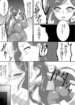 Page 3 of Taimanin Kasumi Yozora