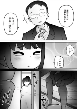 Page 18 of Saimin Kakeru Aite Machigaeta