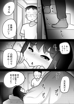 Page 22 of Saimin Kakeru Aite Machigaeta