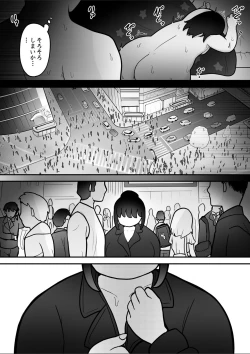 Page 26 of Saimin Kakeru Aite Machigaeta