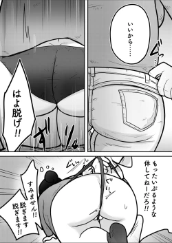 Page 8 of Saimin Kakeru Aite Machigaeta