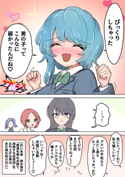 Page 91 of Gathering Group Kantama Lynch JK’s4