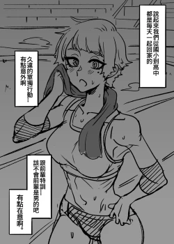 Page 10 of 漸漸疏遠的青梅竹馬