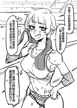 Page 11 of 漸漸疏遠的青梅竹馬