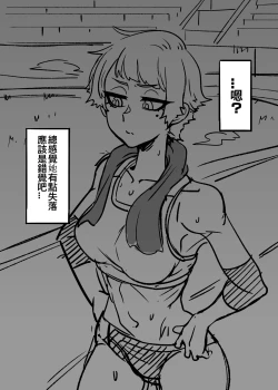 Page 13 of 漸漸疏遠的青梅竹馬