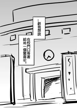 Page 19 of 漸漸疏遠的青梅竹馬