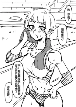 Page 9 of 漸漸疏遠的青梅竹馬