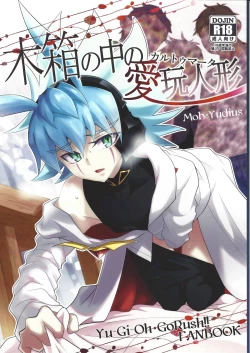 Page 1 of Kibako no Naka no Cartumata