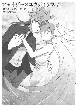 Page 25 of Kibako no Naka no Cartumata