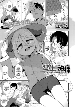 Page 1 of Gogyuu no KamiBuffalo Goddess