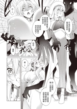 Page 10 of 『Ryou』Intonaru akuma zenpen and kohen