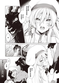 Page 12 of 『Ryou』Intonaru akuma zenpen and kohen